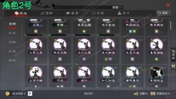 编号608041-国际服[日服端口]-备战区-可议价