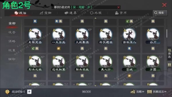 编号608041-国际服[日服端口]-备战区-可议价