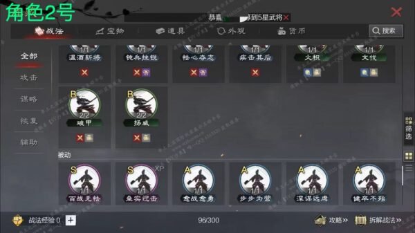 编号608041-国际服[日服端口]-备战区-可议价