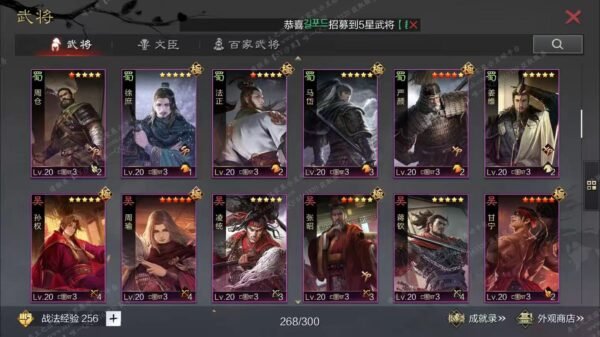 编号608041-国际服[日服端口]-备战区-可议价