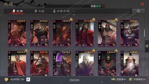编号608041-国际服[日服端口]-备战区-可议价