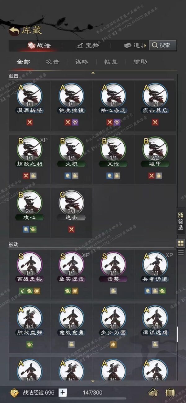 编号608042-国际服[日服端口]-备战区-可议价