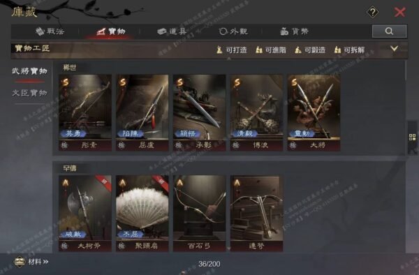 编号608051-国际服[台服端口]-剧本中-可议价