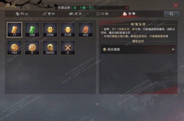 编号608051-国际服[台服端口]-剧本中-可议价