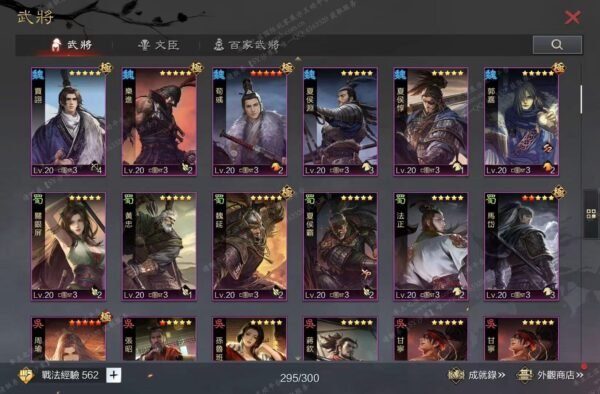 编号608051-国际服[台服端口]-剧本中-可议价