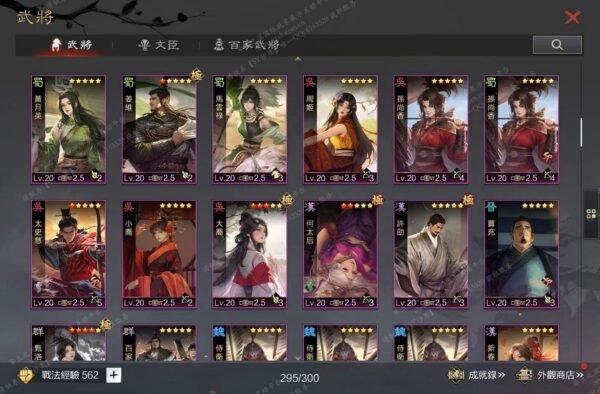 编号608051-国际服[台服端口]-剧本中-可议价