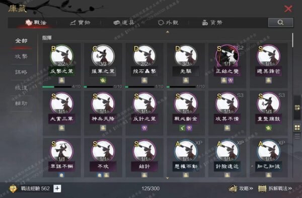 编号608051-国际服[台服端口]-剧本中-可议价