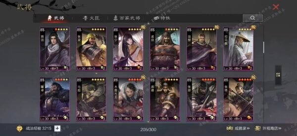 编号608101-国际服[日服端口]-剧本中-可议价