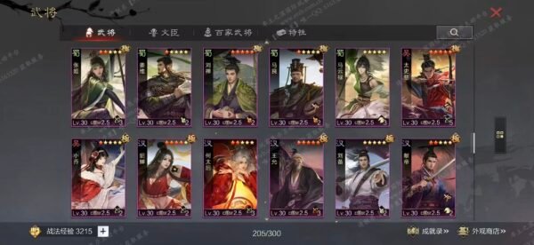 编号608101-国际服[日服端口]-剧本中-可议价