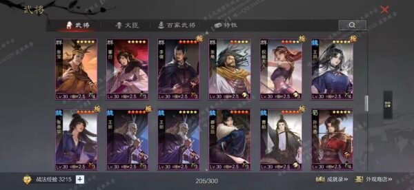 编号608101-国际服[日服端口]-剧本中-可议价