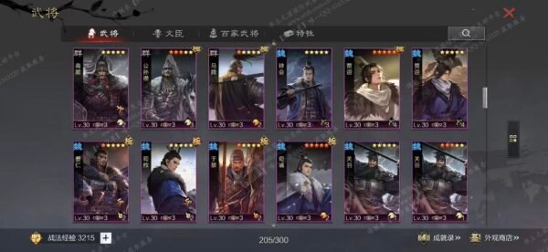 编号608101-国际服[日服端口]-剧本中-可议价