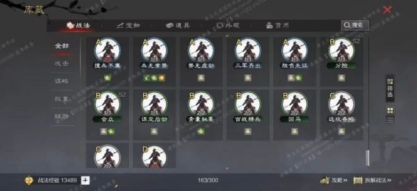 编号608101-国际服[日服端口]-剧本中-可议价