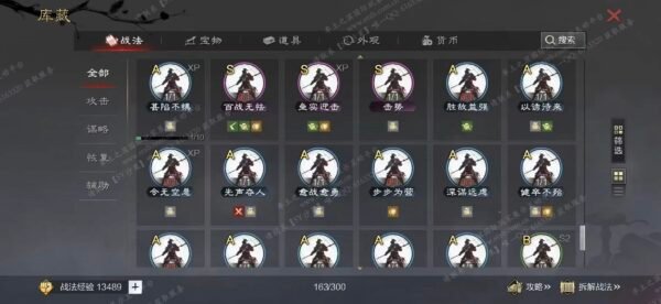 编号608101-国际服[日服端口]-剧本中-可议价