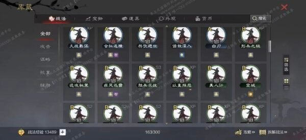 编号608101-国际服[日服端口]-剧本中-可议价