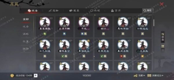 编号608101-国际服[日服端口]-剧本中-可议价