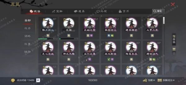 编号608101-国际服[日服端口]-剧本中-可议价