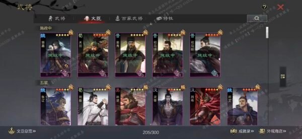 编号608101-国际服[日服端口]-剧本中-可议价