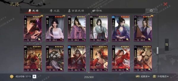 编号608101-国际服[日服端口]-剧本中-可议价