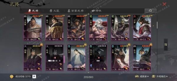 编号608101-国际服[日服端口]-剧本中-可议价