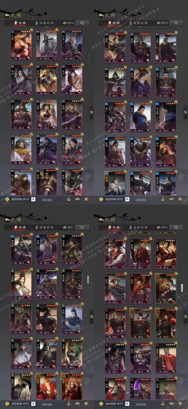 编号608211-国际服[日服端口]-剧本中-可议价