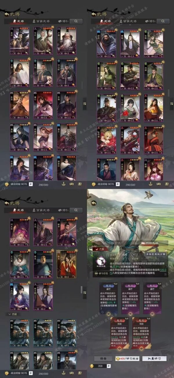 编号608211-国际服[日服端口]-剧本中-可议价