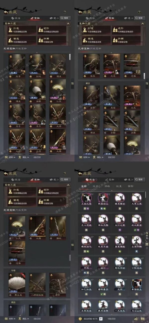 编号608211-国际服[日服端口]-剧本中-可议价