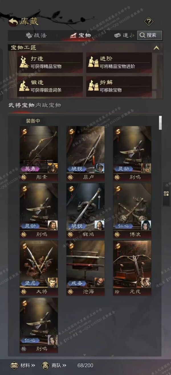 编号608281-国际服[日服端口]-剧本中-可议价