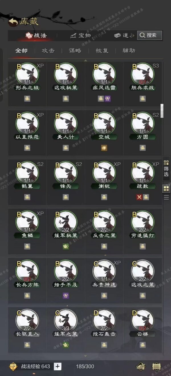 编号608281-国际服[日服端口]-剧本中-可议价