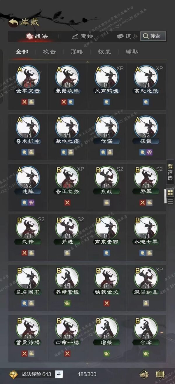 编号608281-国际服[日服端口]-剧本中-可议价