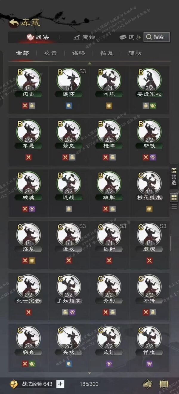 编号608281-国际服[日服端口]-剧本中-可议价