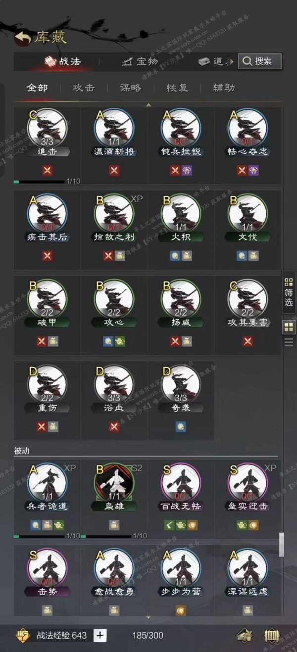 编号608281-国际服[日服端口]-剧本中-可议价