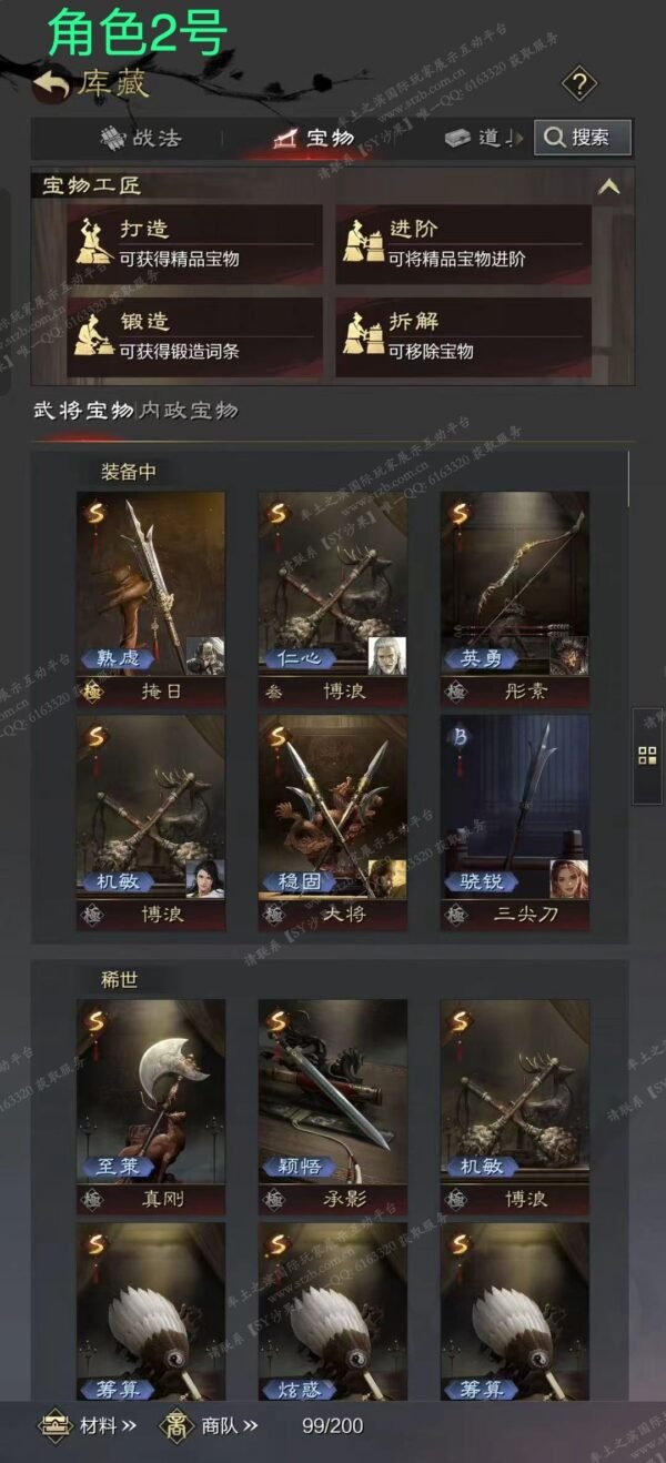 编号608281-国际服[日服端口]-剧本中-可议价