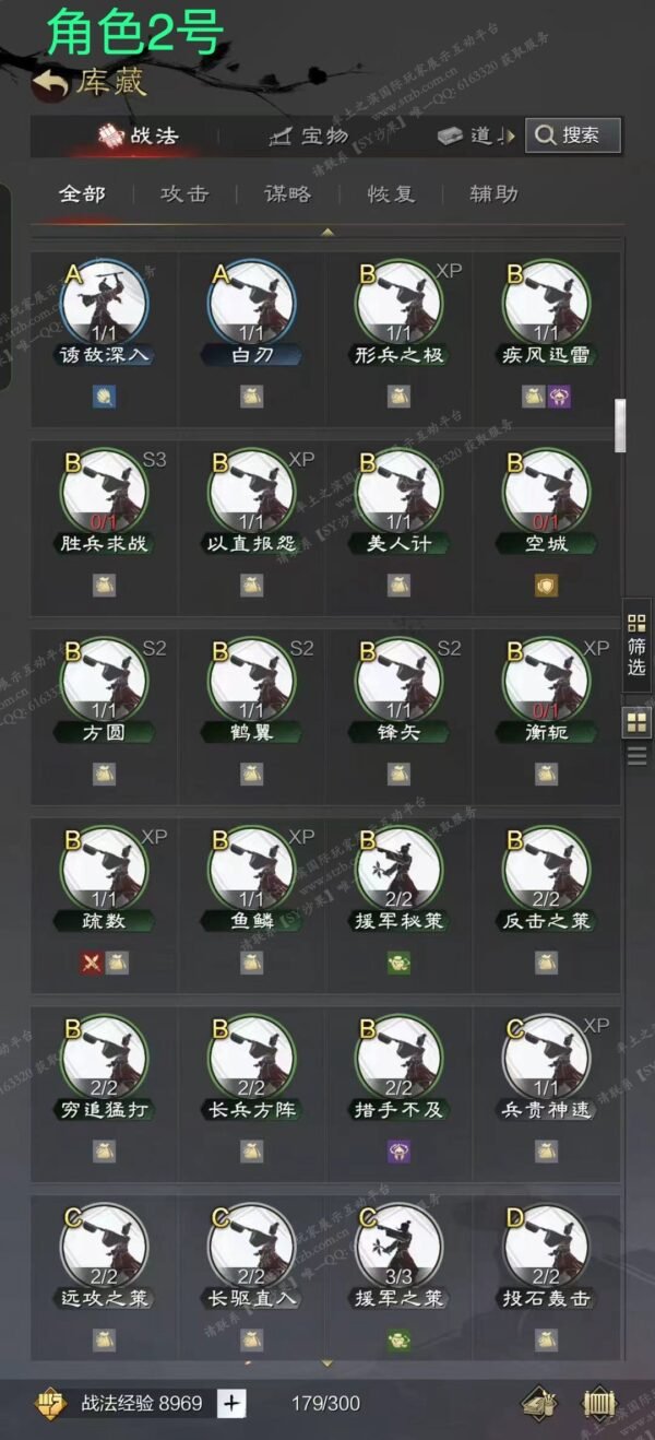 编号608281-国际服[日服端口]-剧本中-可议价