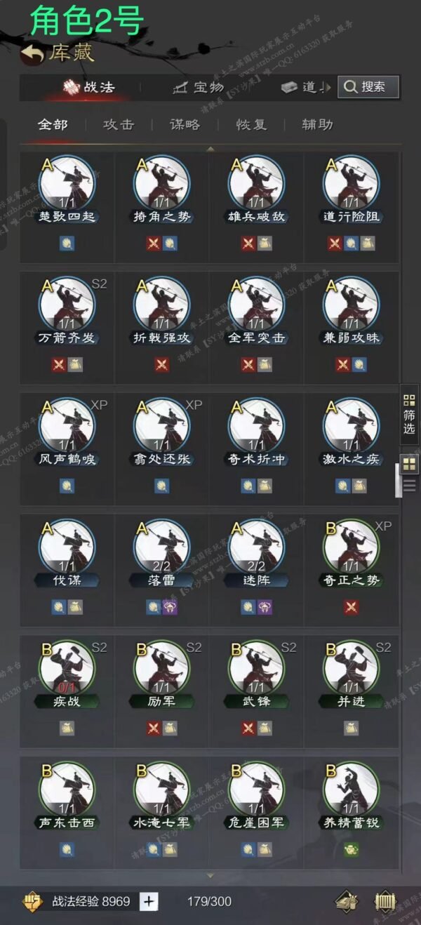 编号608281-国际服[日服端口]-剧本中-可议价