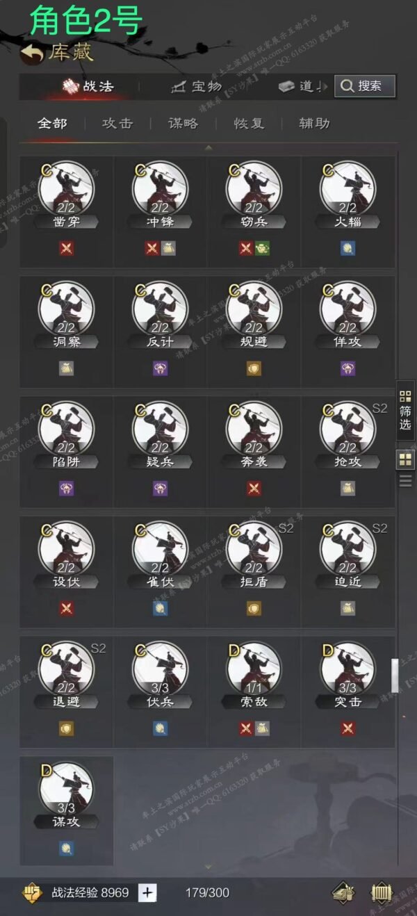 编号608281-国际服[日服端口]-剧本中-可议价