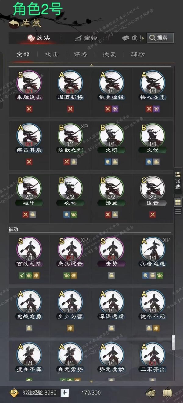 编号608281-国际服[日服端口]-剧本中-可议价