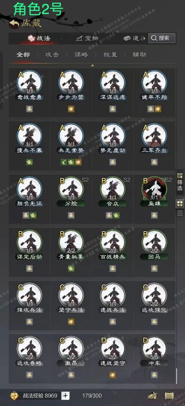 编号608281-国际服[日服端口]-剧本中-可议价