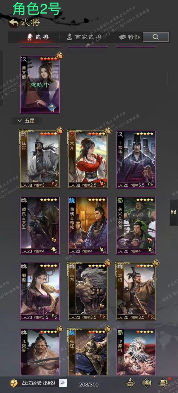 编号608281-国际服[日服端口]-剧本中-可议价