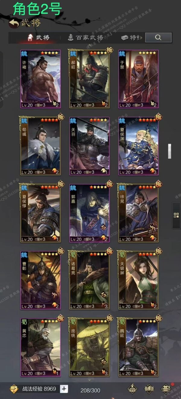 编号608281-国际服[日服端口]-剧本中-可议价