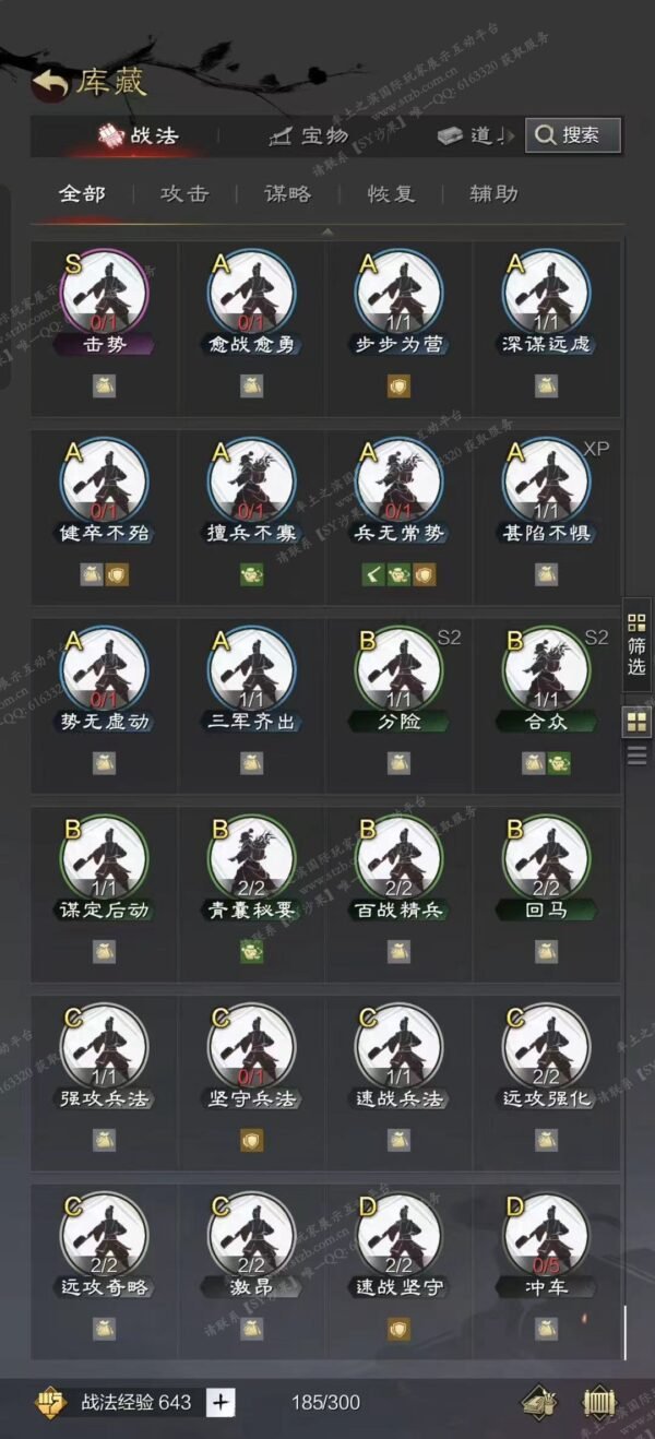编号608281-国际服[日服端口]-剧本中-可议价