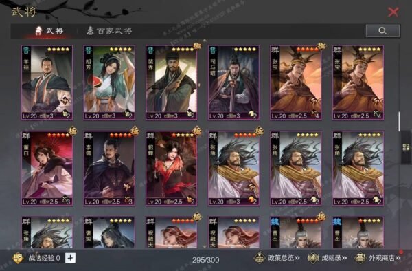 编号608282-国际服[日服端口]-备战区-可议价