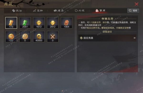 编号608282-国际服[日服端口]-备战区-可议价
