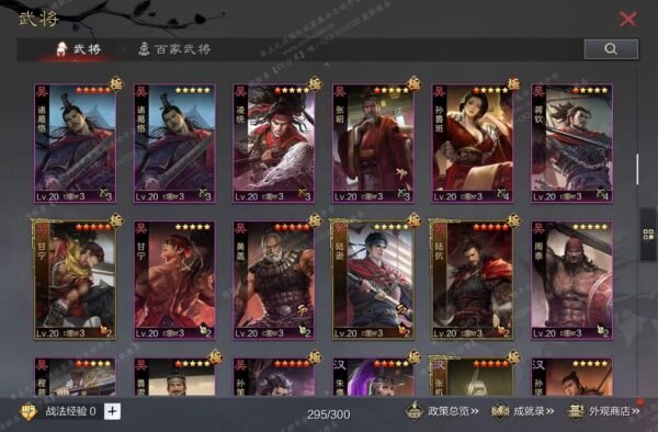 编号608282-国际服[日服端口]-备战区-可议价