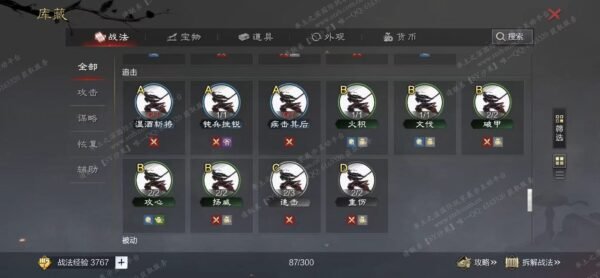[已售]编号609121-国际服[日服端口]-剧本中-可议价