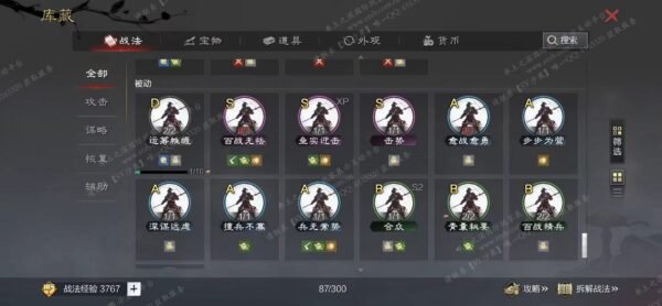 [已售]编号609121-国际服[日服端口]-剧本中-可议价