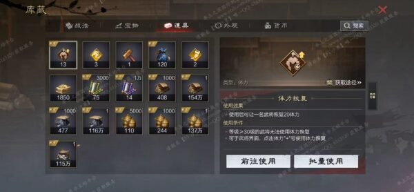 [已售]编号609121-国际服[日服端口]-剧本中-可议价