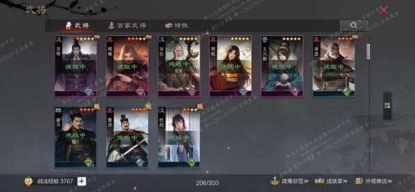 [已售]编号609121-国际服[日服端口]-剧本中-可议价