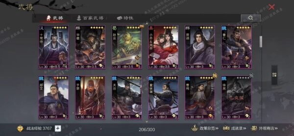 [已售]编号609121-国际服[日服端口]-剧本中-可议价