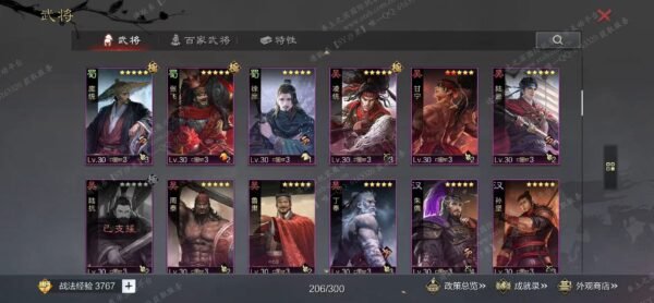 [已售]编号609121-国际服[日服端口]-剧本中-可议价