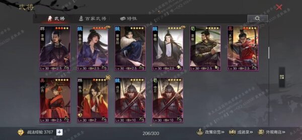 [已售]编号609121-国际服[日服端口]-剧本中-可议价